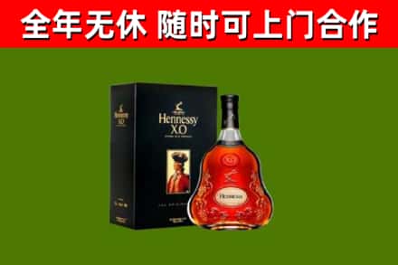 中阳烟酒回收轩尼诗XO.jpg