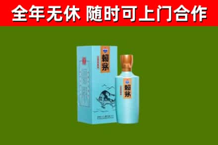 中阳烟酒回收纪念赖茅.jpg