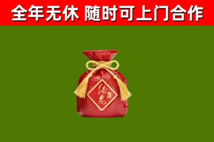中阳烟酒回收酒鬼酒.jpg