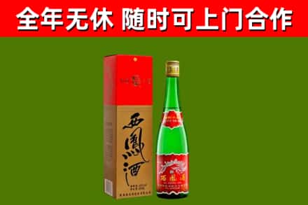 中阳烟酒回收西凤酒绿瓶.jpg