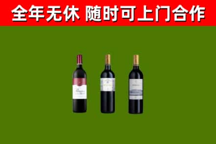 中阳烟酒回收拉菲红酒.jpg