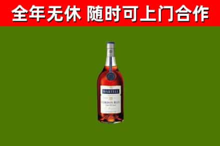 中阳烟酒回收马爹利蓝带洋酒.jpg