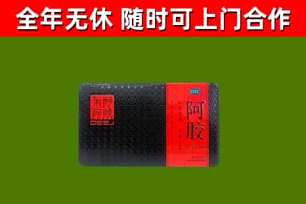 中阳烟酒回收阿胶.jpg