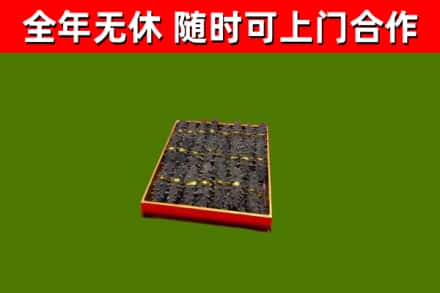 中阳烟酒回收海参.jpg