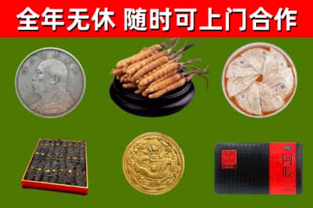中阳回收礼品